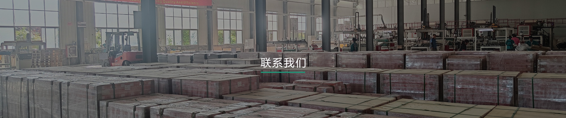 聯(lián)系我們