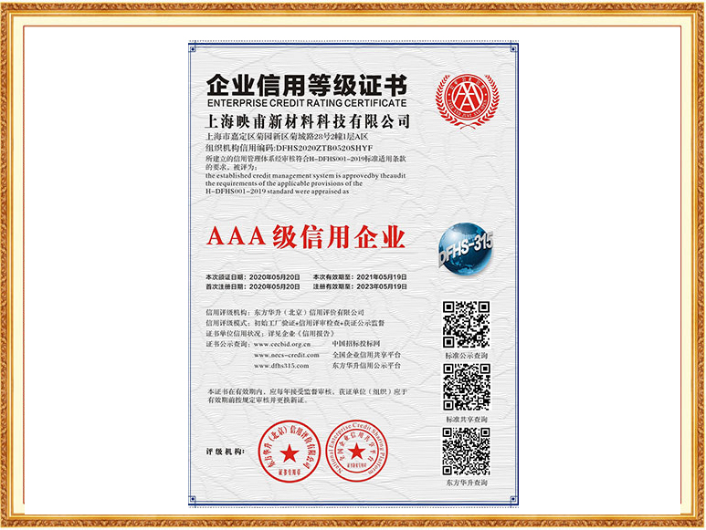 AAA級信用企業